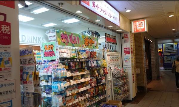 横浜市西区伊勢町１丁目のマンション(ランドマークプラザ薬・ドラッグハロー＋MCS)