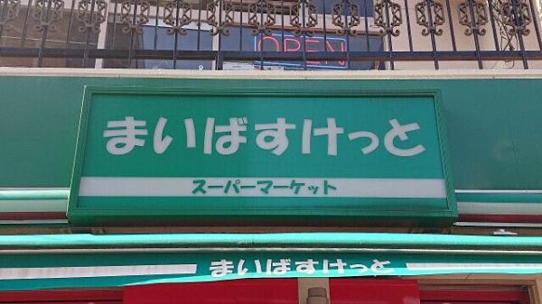 川崎市幸区北加瀬２丁目のアパート