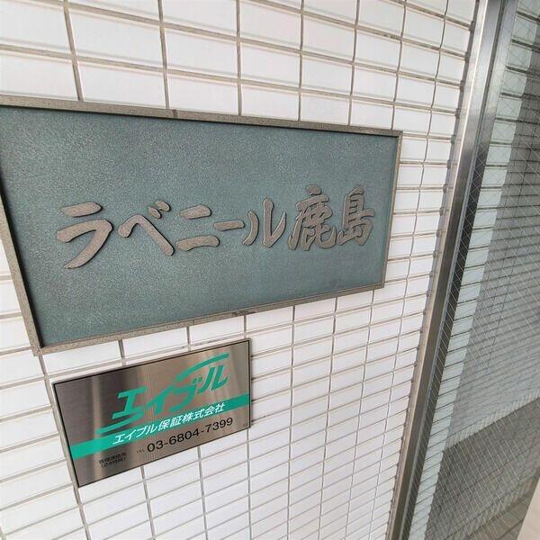 川崎市中原区下小田中６丁目のマンション