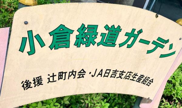リバティーハウス(小倉緑道)