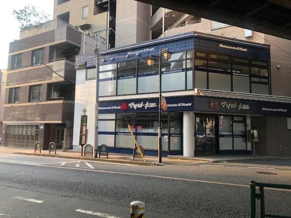 渋谷区恵比寿３丁目のマンション(マツモトキヨシ恵比寿3丁目店)