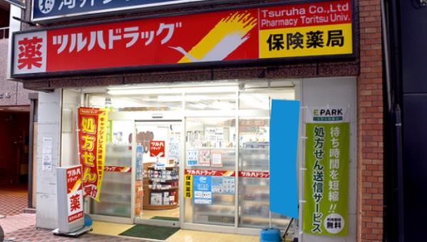 目黒区八雲２丁目のマンション(調剤薬局ツルハドラッグ都立大学店)