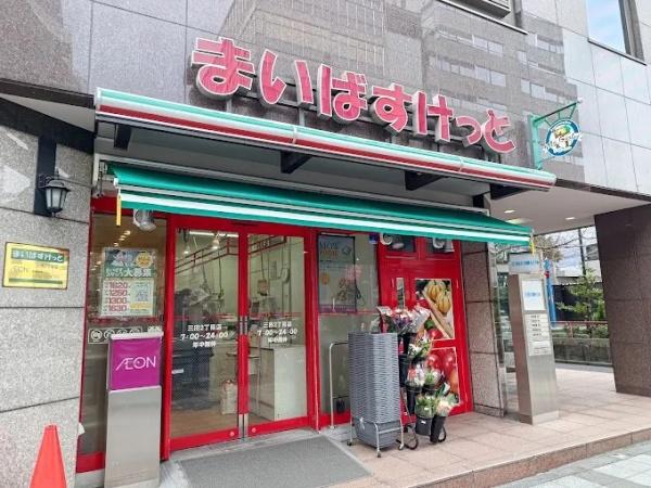 港区芝５丁目のマンション(まいばすけっと三田2丁目店)