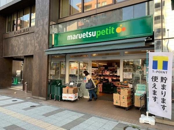 港区芝５丁目のマンション(マルエツプチ三田二丁目店)