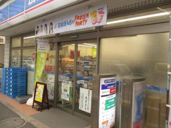 品川区東大井２丁目のマンション(ローソン東大井2丁目店)