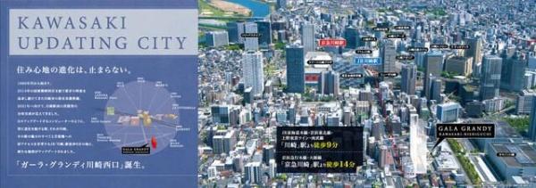 川崎市幸区柳町のマンション