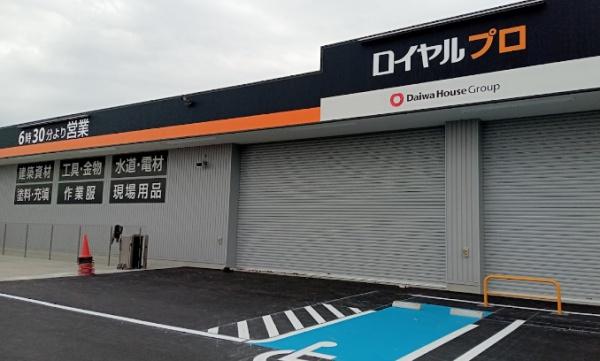 横浜市港北区小机町のマンション(ロイヤルプロ横浜港北インター)