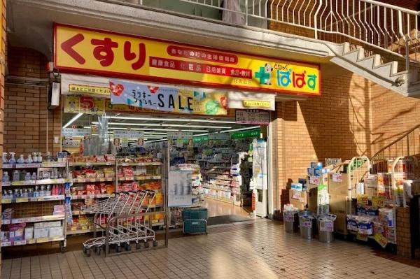 渋谷区神宮前3丁目のマンション(どらっぐぱぱす北青山店)