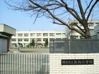 ルーブル横濱矢向(横浜市立矢向小学校)