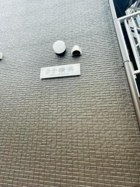ラテ横浜