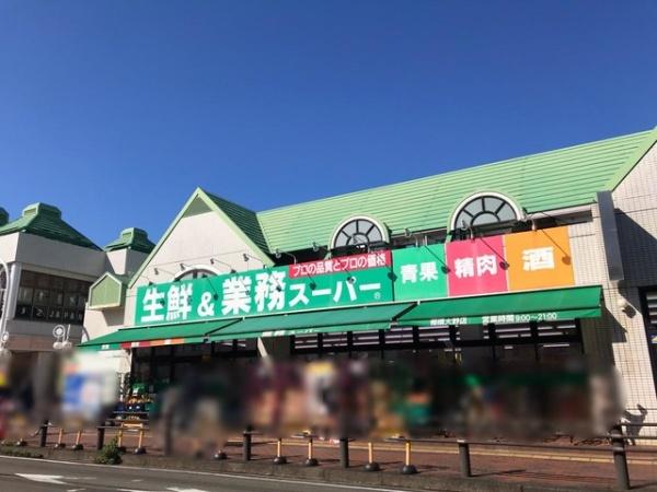 相模原市南区相模大野5丁目のマンション(業務スーパー相模大野店)