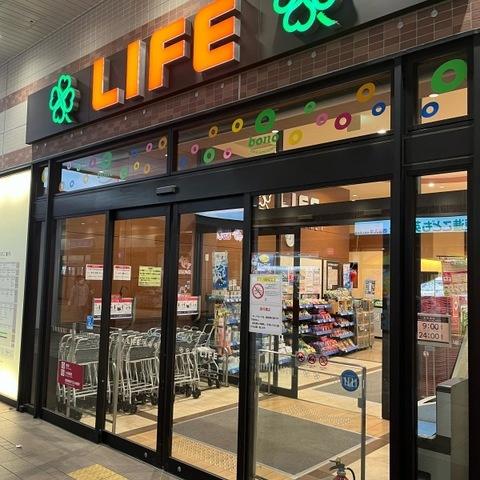相模原市南区相模大野5丁目のマンション(ライフ相模大野駅前店)