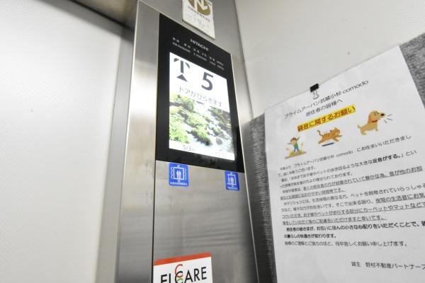 川崎市中原区新丸子東２丁目のマンション