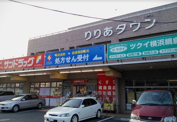 横浜市港北区樽町1丁目のマンション(サンドラッグ樽町店)