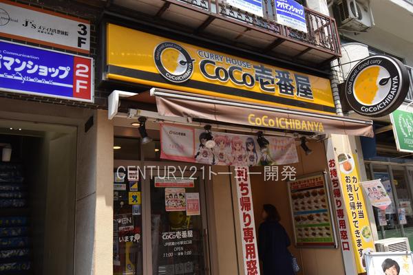 川崎市麻生区百合丘1丁目のマンション(CoCo壱番屋JR武蔵小杉駅北口店)