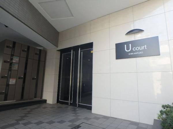 ユーコート新丸子(その他)