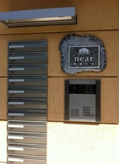 川崎市中原区市ノ坪のマンション(セキュリティ)