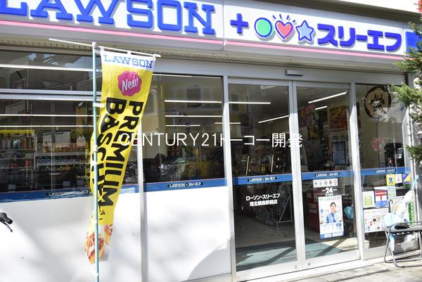 横浜市港北区綱島西１丁目のアパート(ローソン・スリーエフ港北綱島駅前店)