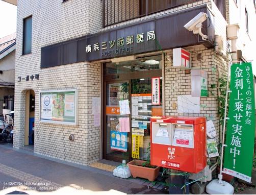 横浜市神奈川区三ツ沢南町のアパート(横浜三ッ沢郵便局)