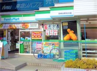 川崎市宮前区宮崎２丁目のマンション(ファミリーマート宮崎台駅北口店)