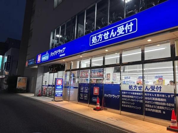 横浜市青葉区榎が丘のアパート(ハックドラッグ青葉台駅前店)