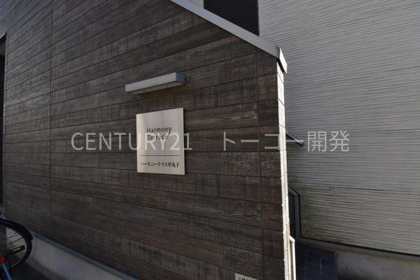 川崎市中原区中丸子のアパート