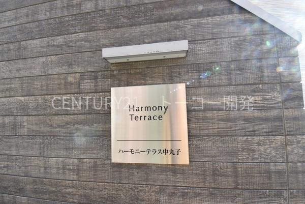 川崎市中原区中丸子のアパート