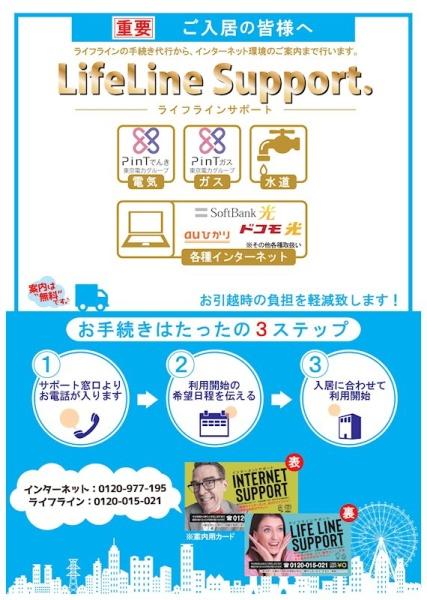 川崎市中原区新丸子町のマンション