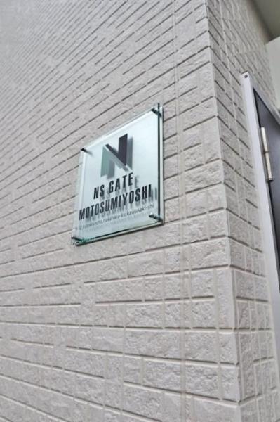 川崎市中原区木月伊勢町のアパート