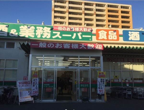 横浜市鶴見区矢向１丁目のマンション(業務スーパー鶴見店)