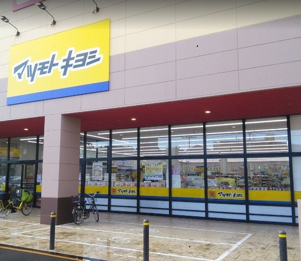 横浜市鶴見区矢向１丁目のマンション(マツモトキヨシフォルテ森永橋店)