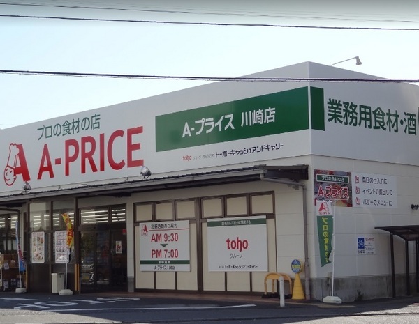 川崎市川崎区渡田４丁目の店舗・事務所(A－プライス川崎店)