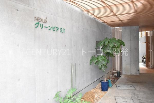 川崎市中原区木月住吉町のマンション