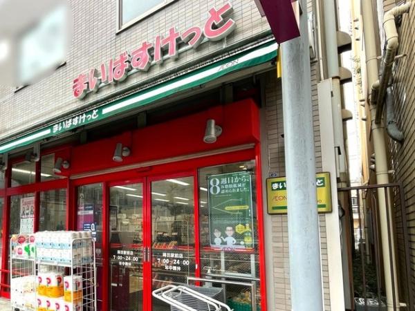 横浜市南区宮元町３丁目のマンション(まいばすけっと蒔田駅北店)