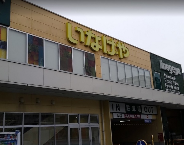 横浜市港北区綱島西５丁目のアパート(いなげや横浜綱島店)