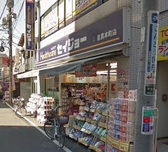 コスモリード学芸大(くすりセイジョー目黒本町店)