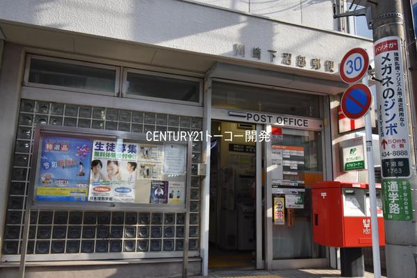 川崎市中原区下沼部のマンション(川崎下沼部郵便局)