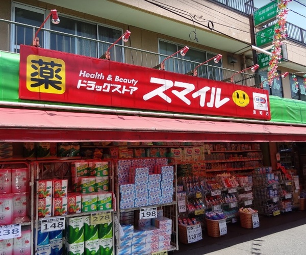 川崎市川崎区渡田山王町のアパート(ドラッグストアスマイル京町店)
