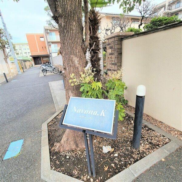 川崎市中原区下小田中６丁目のマンション