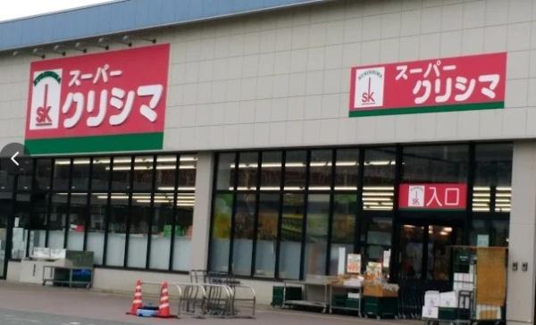 川崎市麻生区黒川のマンション(スーパークリシマはるひ野店)
