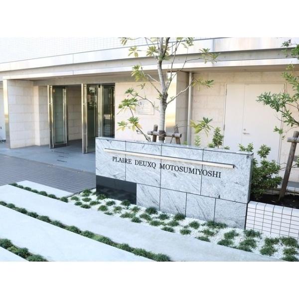 川崎市中原区西加瀬のマンション