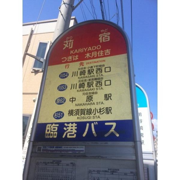 川崎市中原区西加瀬のマンション