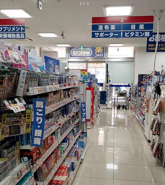 横浜市神奈川区白幡上町のアパート(ハックドラッグ六角橋店)