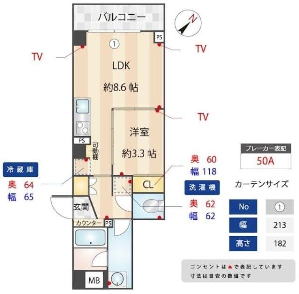 大田区鵜の木２丁目のマンション