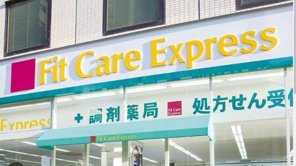 横浜市鶴見区潮田町１丁目のアパート(Fit　Care　DEPOT鶴見本町通店)