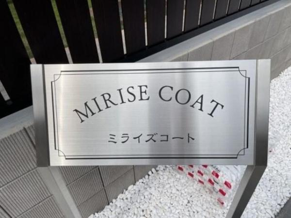 川崎市多摩区宿河原２丁目のアパート