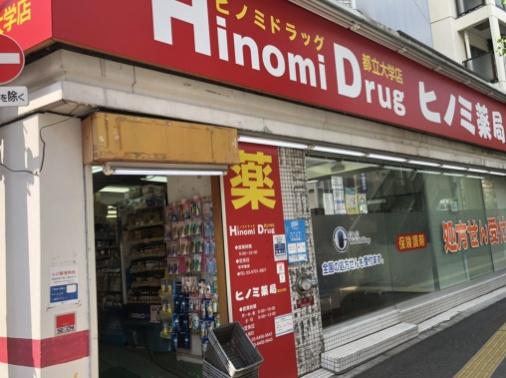 目黒区柿の木坂１丁目のアパート(ヒノミドラッグ都立大学店)