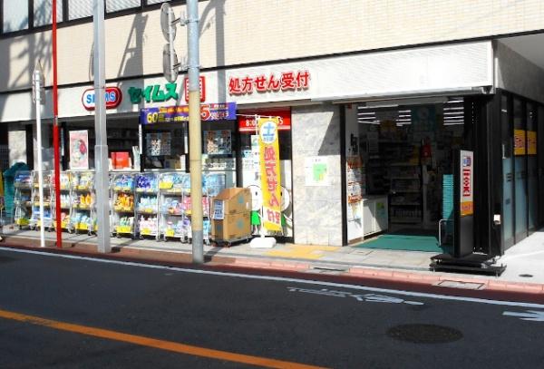 大田区中馬込１丁目のマンション(ドラッグセイムス大田北馬込店)