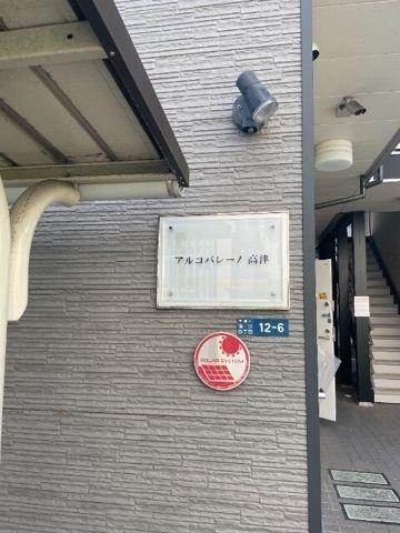 川崎市高津区溝口６丁目のマンション