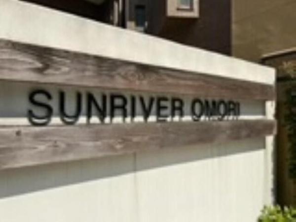 川崎市川崎区駅前本町のマンション